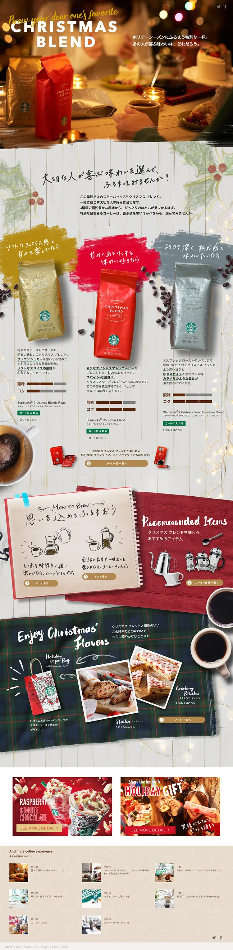 クリスマスブレンドのLPデザイン（飲料・お酒／ゴールド系／かっこいい系）PC版