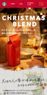クリスマスブレンドのLPデザイン（飲料・お酒／ゴールド系／かっこいい系）スマホ版