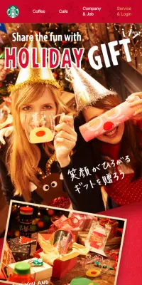 HOLIDAY GIFTのLPデザイン（日用雑貨／グリーン系／かわいい系）スマホ版