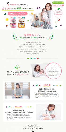 Breast Milk Power Plus Tablet LP design (Health and Beauty Foods and Supplements / Multi-color type / Lively type) PC version