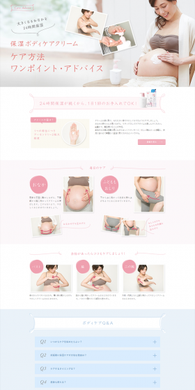 Moisturizing Body Care Cream One-point Advice LP design (Beauty, Skincare, Fragrance / Pink shades / Trust and Safety) PC version