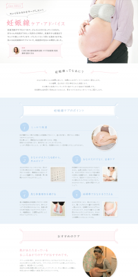 Stretch Mark Care Advice LP design (Beauty, Skincare, Fragrance / Pink shades / Simple) PC version
