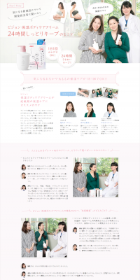 Moisturizing Body Care Cream Roundtable for Expecting Mothers LP design (Beauty, Skincare, Fragrance / Pink shades / Trust and Safety) PC version