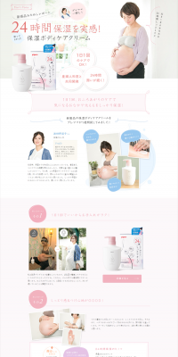 Moisturizing Body Care Cream Trial Report LP design (Beauty, Skincare, Fragrance / Pink shades / Refined style) PC version
