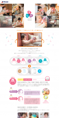 Toraimagu LP design (Kids, Baby, Toys / Orange tones / Cute style) PC version