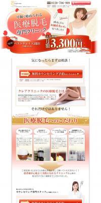Medical Hair Removal Clair Clinic LP design (este / Red tones / Refined style) PC version