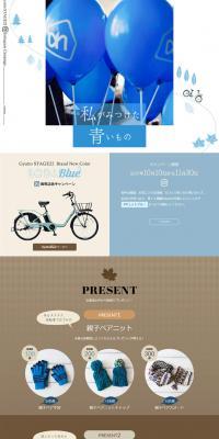 Blue things I found LP design (Events, Campaigns, Experiences / Shades of blue / Simple) PC version