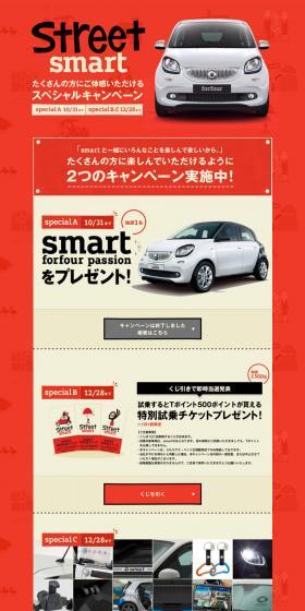 Street smart LP design (Cars, Motorcycles, Bicycles / Red tones / Cute style) PC version