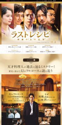 Film "Last Recipe ~Kirin no Shita no Kioku~" LP design (TV, Movies, Anime / Beige tones / Refined style) PC version