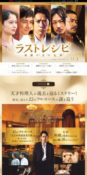 Film "Last Recipe ~Kirin no Shita no Kioku~" LP design (TV, Movies, Anime / Beige tones / Refined style) PC version