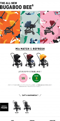 バガブーのLPデザイン（キッズ・ベビー・玩具／カラフル系／シンプル系）PC版