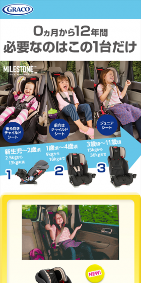 マイルストーンのLPデザイン（キッズ・ベビー・玩具／ブルー系／かわいい系）スマホ版