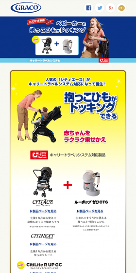 Carry Travel System LP design (Kids, Baby, Toys / yellow / Lively type) PC version