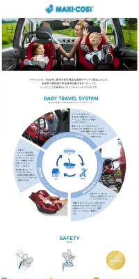 マキシコシのLPデザイン（キッズ・ベビー・玩具／ブルー系／シンプル系）PC版
