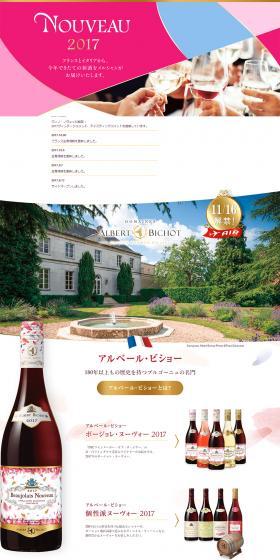 2017 Wine LP design (win_champagne / Pink shades / Refined style) PC version