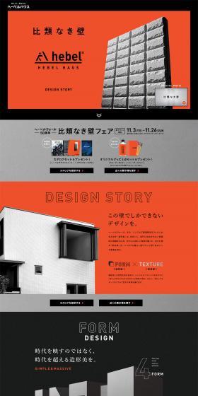 Unparalleled Wall LP design (Housing and Real Estate / Orange tones / Simple) PC version