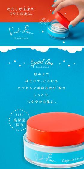 Dual face LP design (Beauty, Skincare, Fragrance / Shades of blue / Simple) PC version