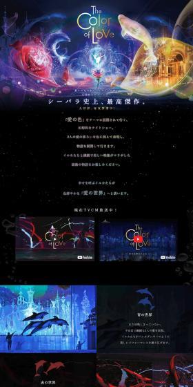 The Color of Love LP design (Events, Campaigns, Experiences / Black-colored / Arts) PC version