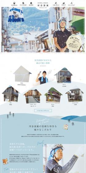 Kawai Painting LP design (Businesses, companies, stores / Shades of blue / Refreshing type) PC version