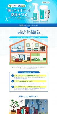 Hydro Ag+ LP design (goods / Shades of blue / Manga) PC version