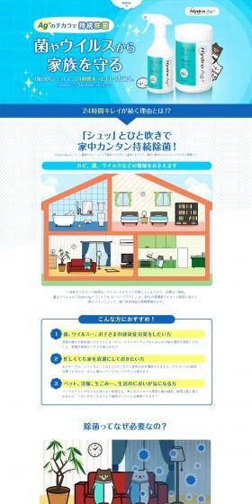 Hydro Ag+ LP design (goods / Shades of blue / Manga) PC version