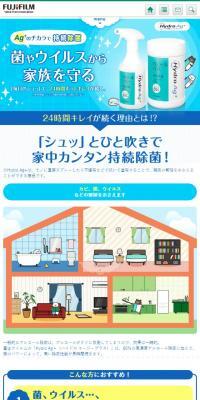 Hydro Ag＋のLPデザイン（日用雑貨／ブルー系／マンガ・イラスト系）スマホ版