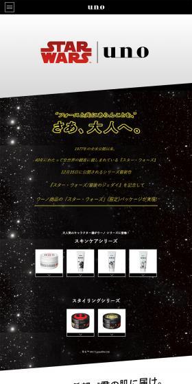 "Star Wars" package item uno LP design (Beauty, Skincare, Fragrance / White-based / Simple) PC version