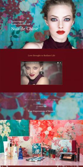 Clé de Peau Beauté 2017 LP design (Beauty, Skincare, Fragrance / Green tones / Refined style) PC version