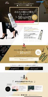 Deonatulle: Thank You for All Your Reviews! Campaign LP design (Beauty, Skincare, Fragrance / Black-colored / Simple) PC version