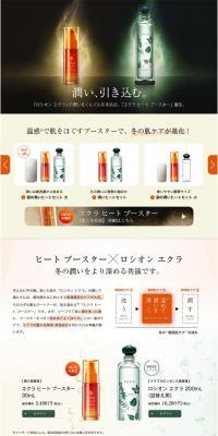 Extra Booster LP design (Skincare, Bodycare, Haircare / Orange tones / Refined style) PC version