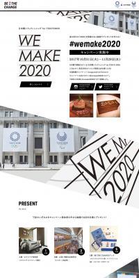 WE MAKE 2020 LP design (Services, Insurance, and Finance / White-based / Simple) PC version