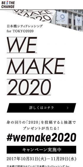 WE MAKE 2020のLPデザイン（サービス・保険・金融／ホワイト系／かっこいい系）スマホ版