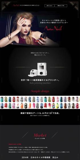 Auto Nail LP design (Beauty, Skincare, Fragrance / Black-colored / Cool style) PC version