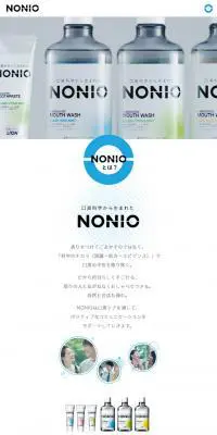 口臭科学から生まれたNONIO（ノニオ）のLPデザイン（美容・スキンケア・香水／ホワイト系／シンプル系）スマホ版