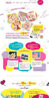 Gel Nail Starter Kit LP design (Cosmetics, makeup, and contact lenses / Multi-color type / Cute style) PC version