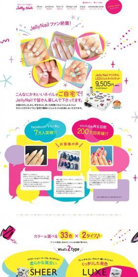Gel Nail Starter Kit LP design (Cosmetics, makeup, and contact lenses / Multi-color type / Cute style) PC version