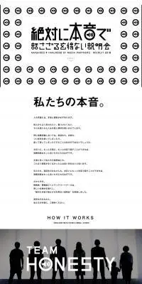 絶対に本音で話さざるを得ない説明会のLPデザイン（求人・採用関連／ホワイト系／シンプル系）PC版