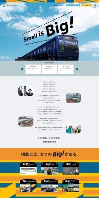 New Graduate Recruitment Website LP design (Recruitment and Hiring / Multi-color type / Lively type) PC version