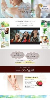 Moisturized beautiful skin LP design (Beauty, Skincare, Fragrance / White-based / Refined style) PC version