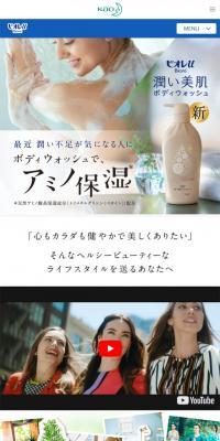 潤い美肌のLPデザイン（美容・スキンケア・香水／ホワイト系／キレイ系）スマホ版