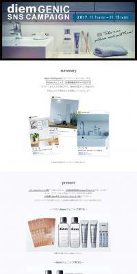 diem Genic SNS Campaign LP design (Services, Insurance, and Finance / White-based / Simple) PC version