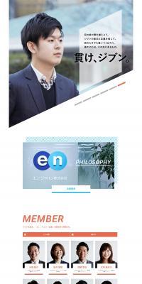 New Graduate Recruitment Website LP design (Recruitment and Hiring / White-based / Cool style) PC version