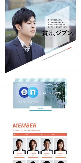 New Graduate Recruitment Website LP design (Recruitment and Hiring / White-based / Cool style) PC version