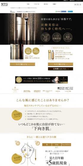 Plosion Carbonated Mist Handy Set LP design (Beauty, Skincare, Fragrance / Gold tones / Refined style) PC version