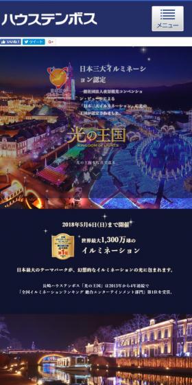 光の王国のLPデザイン（サービス・保険・金融／ブラック系）スマホ版