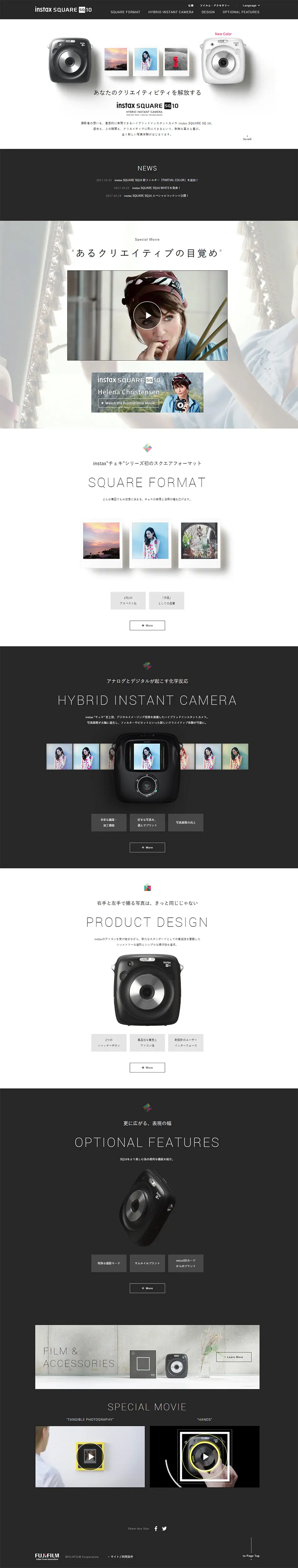instax SQUARE SQ 10のLPデザイン（家電・パソコン・通信機器／ホワイト系／シンプル系）PC版
