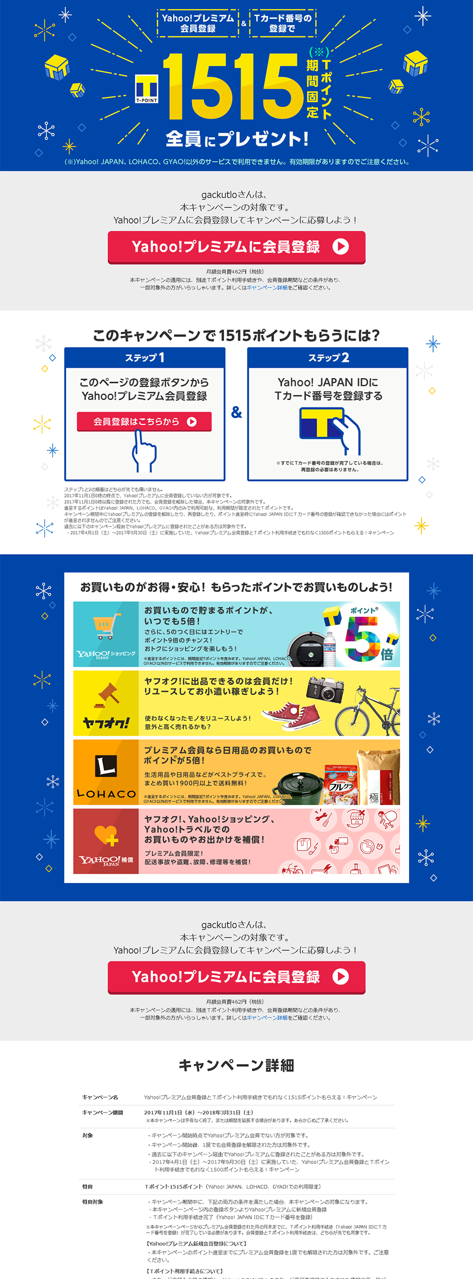 Yahoo! Point Campaign LP design (Events, Campaigns, Experiences / Shades of blue / Cute style) PC version