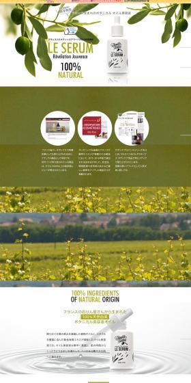 Theophile Berthon LP design (Cosmetics, makeup, and contact lenses / Green tones / Refined style) PC version