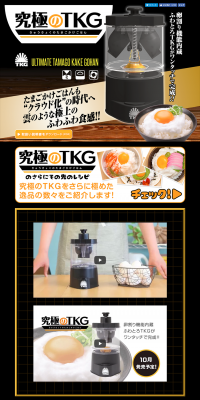 Ultimate TKG LP design (Kids, Baby, Toys / yellow / Cool style) PC version