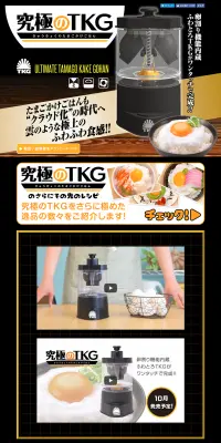 究極のTKGのLPデザイン（玩具・ホビー・フィギュア／イエロー系／かっこいい系）PC版